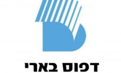דפוס בארי לוגו