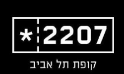 קופת תל אביב